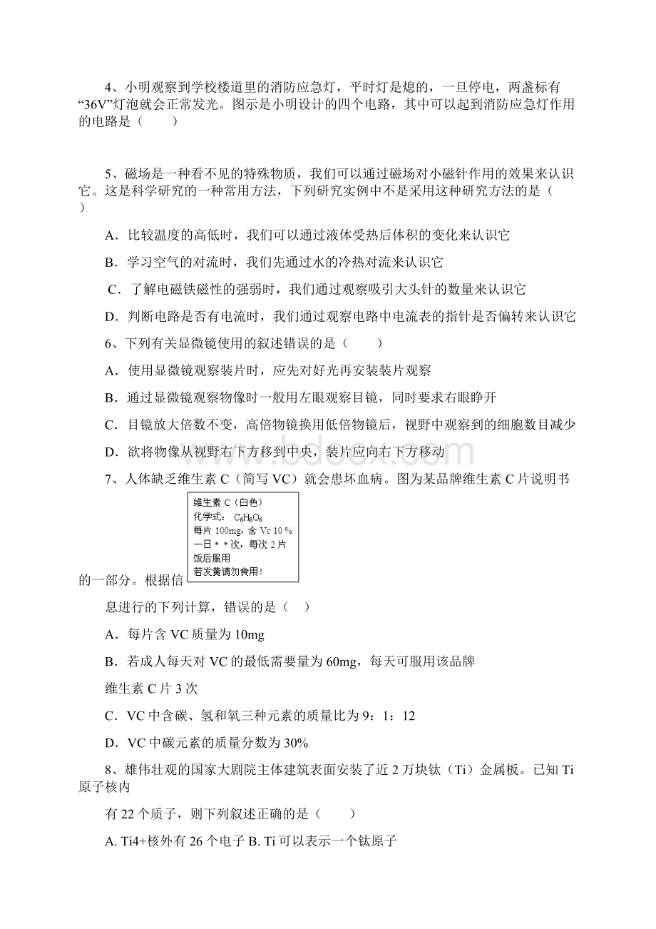 精选浙江省杭州市大江东八年级科学下学期期中试题.docx_第2页