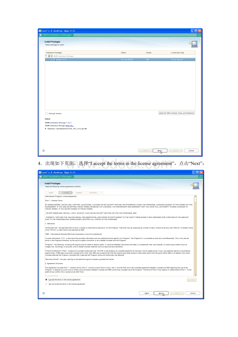 WAS8在SUSE Linux平台上的安装.docx_第3页