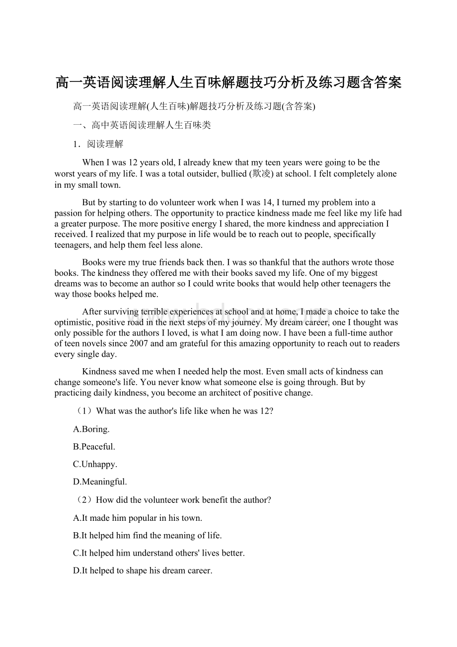 高一英语阅读理解人生百味解题技巧分析及练习题含答案.docx