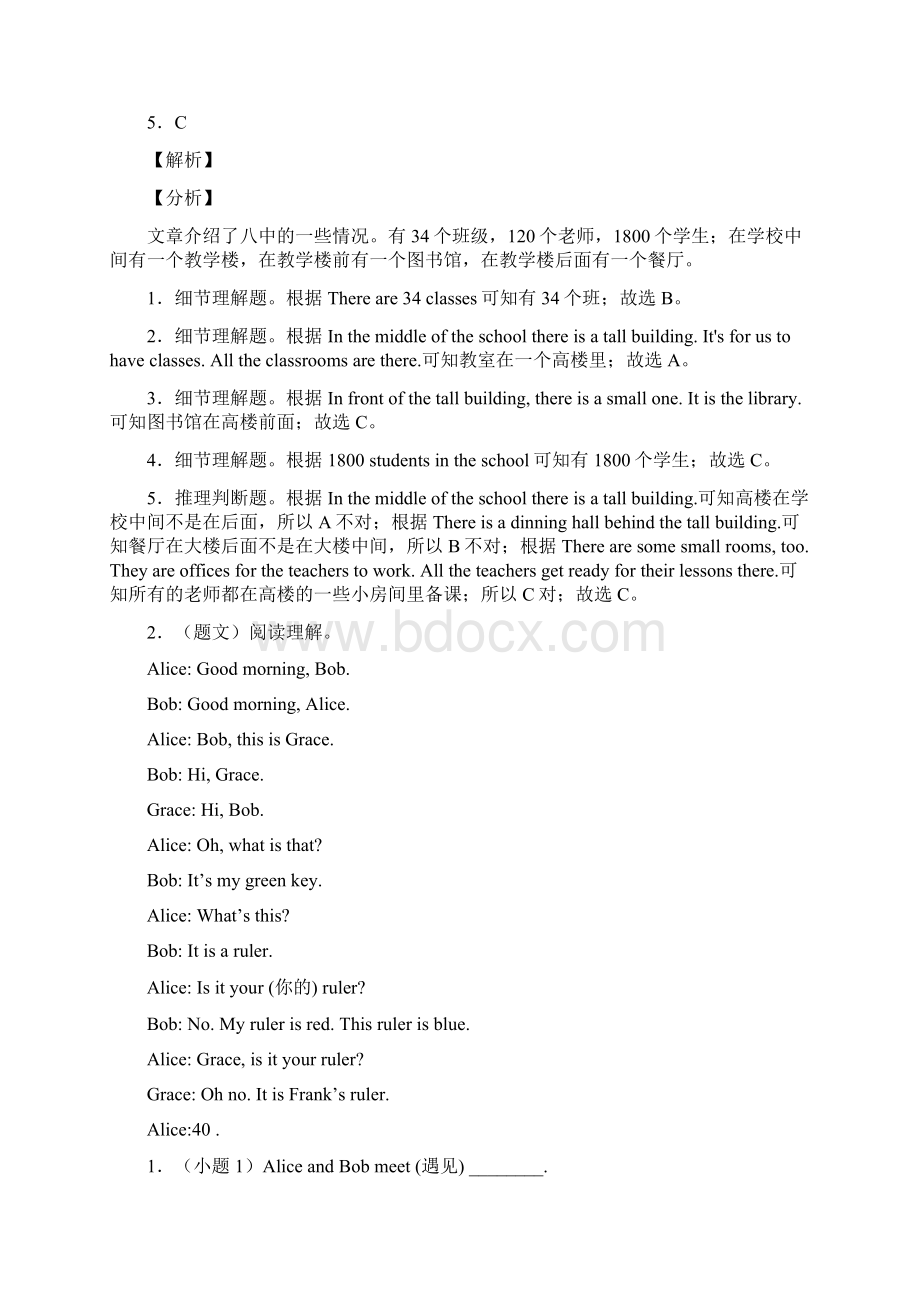 郑州11小升初英语阅读理解训练10题含详细解析.docx_第2页