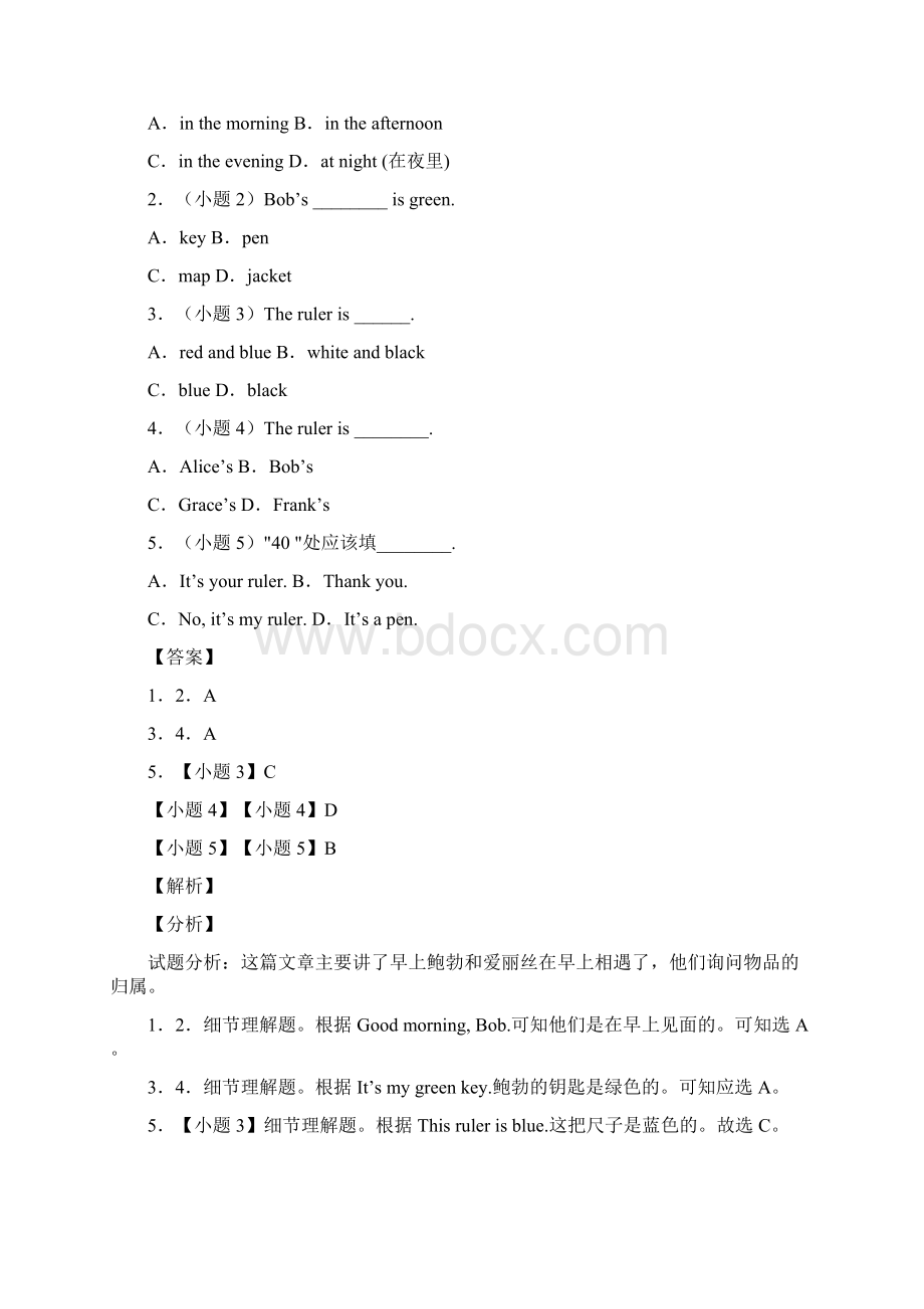 郑州11小升初英语阅读理解训练10题含详细解析.docx_第3页