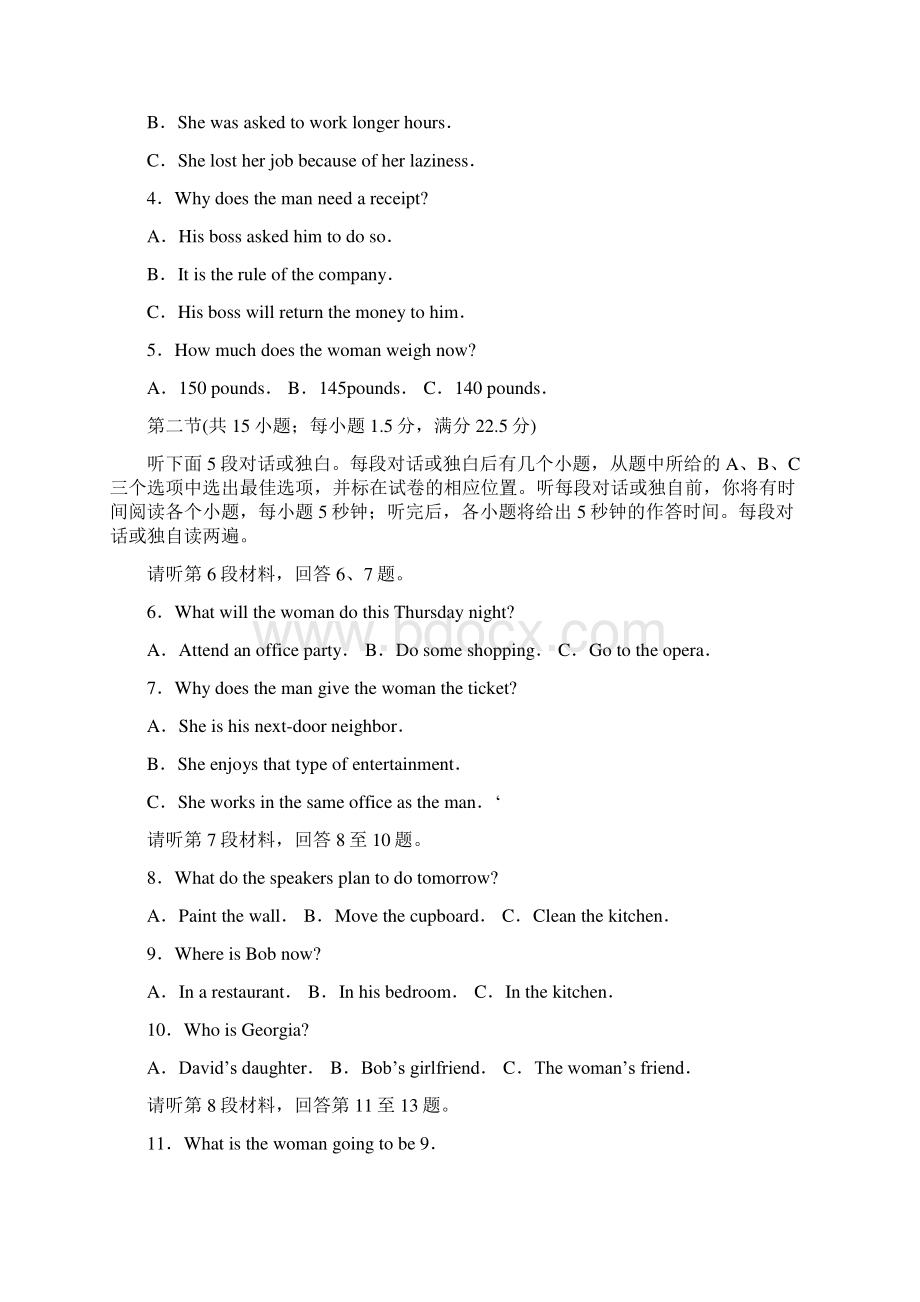 福建省福州市高三英语毕业班质检试题新人教版Word文档格式.docx_第2页