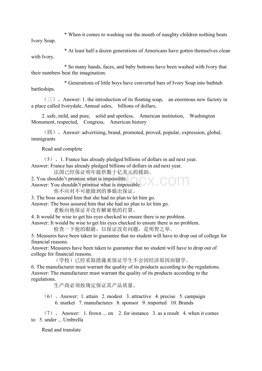 大学体验英语综合教程3习题答案解析Unit356Word文件下载.docx_第2页