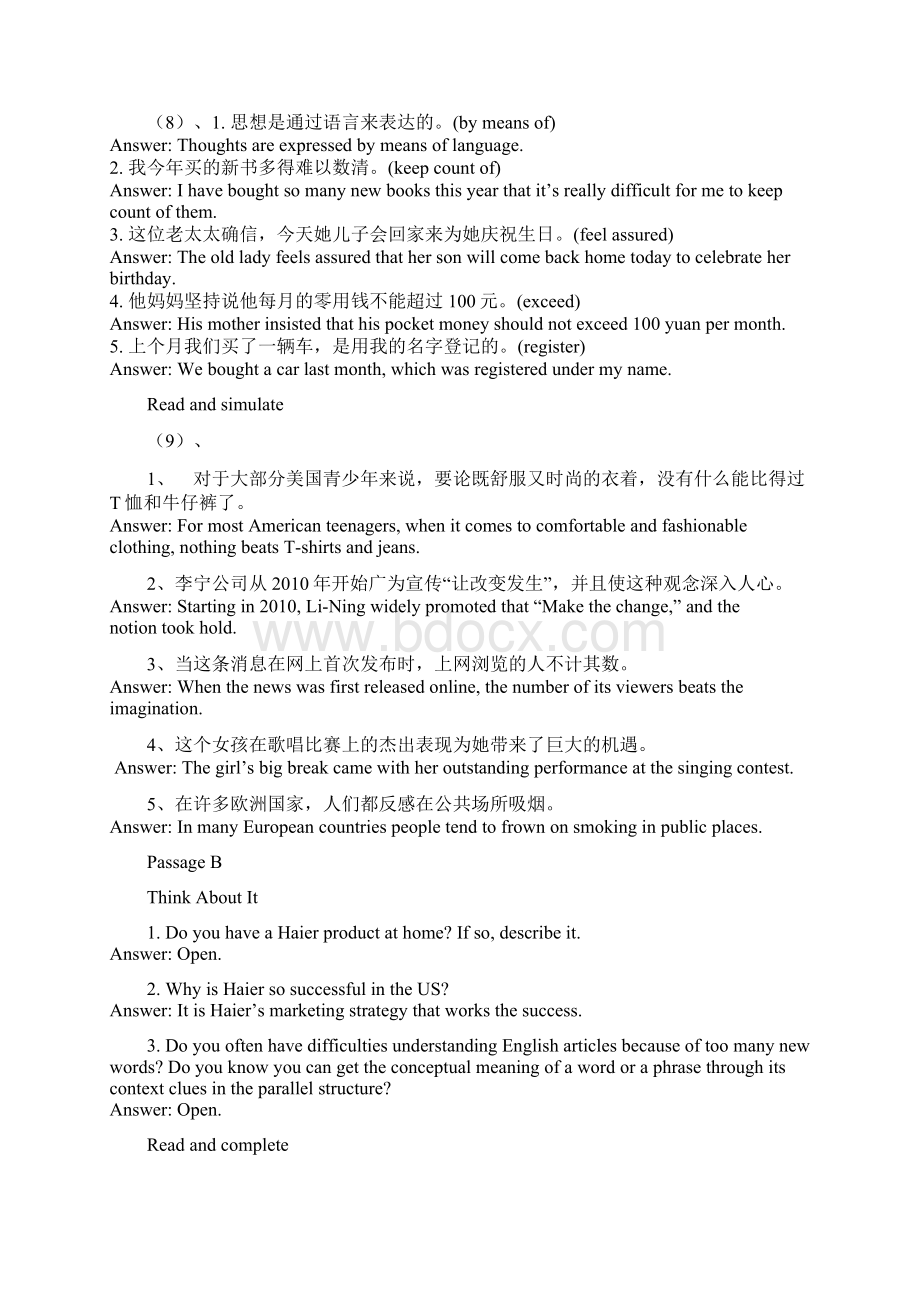 大学体验英语综合教程3习题答案解析Unit356.docx_第3页