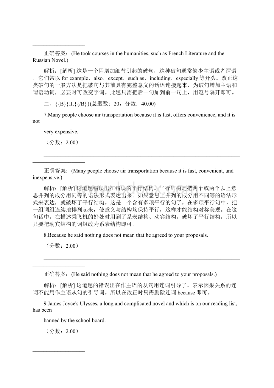 英语写作基础自考题 22Word格式文档下载.docx_第3页