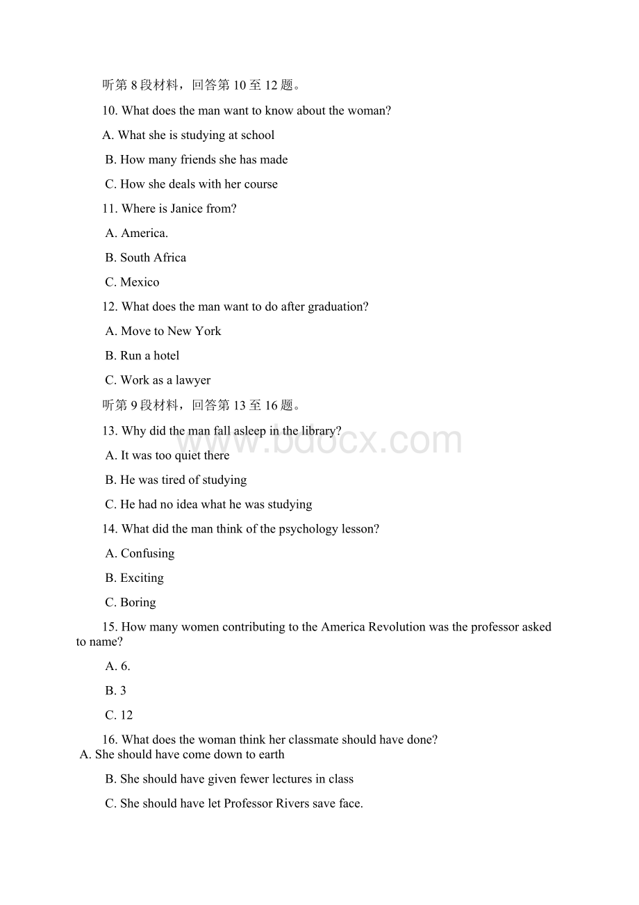 黑龙江省佳木斯市第一中学届高三第三次模拟考试英语试题 Word版含答案文档格式.docx_第3页