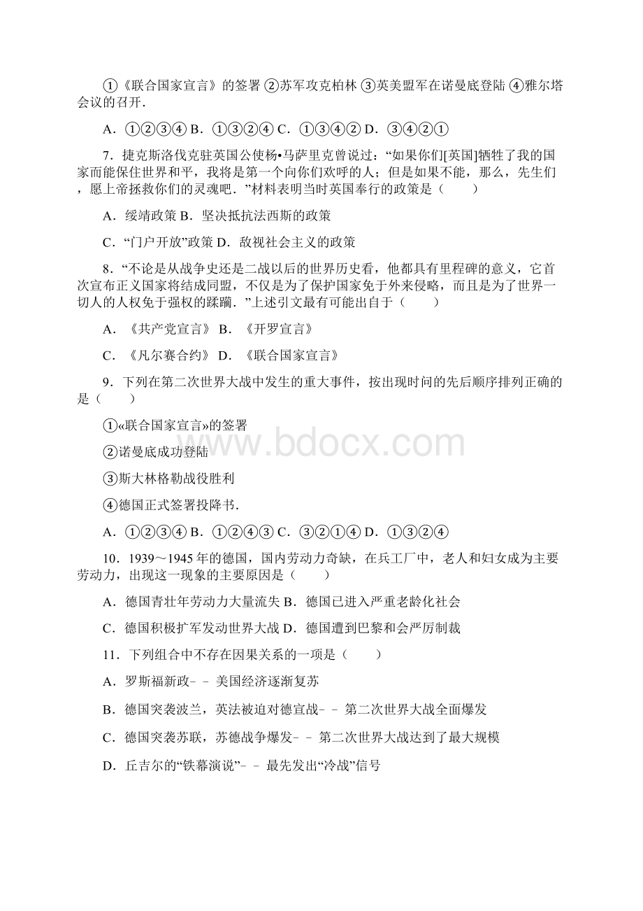 第三单元 第二次世界大战单元测试题.docx_第2页