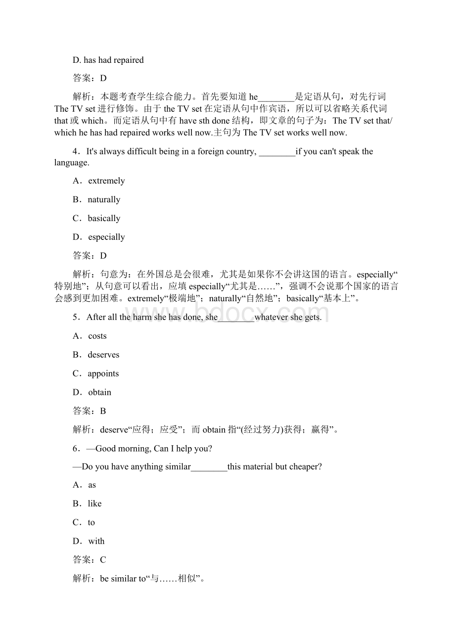 外研版高中英语选修7 Module 1《Basketball》综合技能测试.docx_第2页