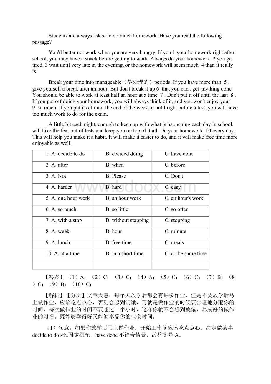 初中完形填空和阅读理解英语期末复习word.docx_第3页