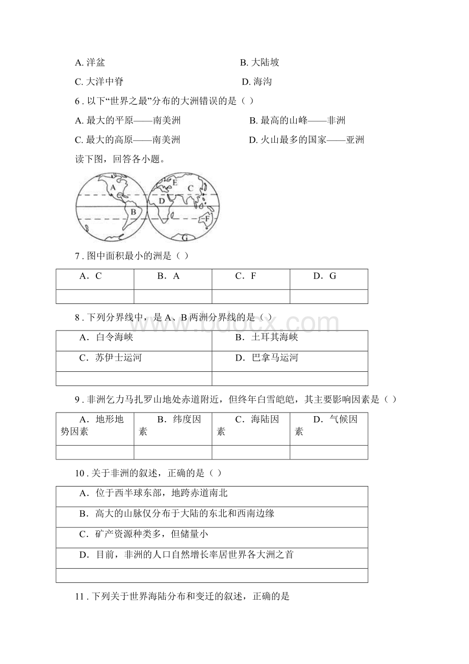 拉萨市七年级上册地理 第3章 陆地与海洋 单元测试题II卷.docx_第2页