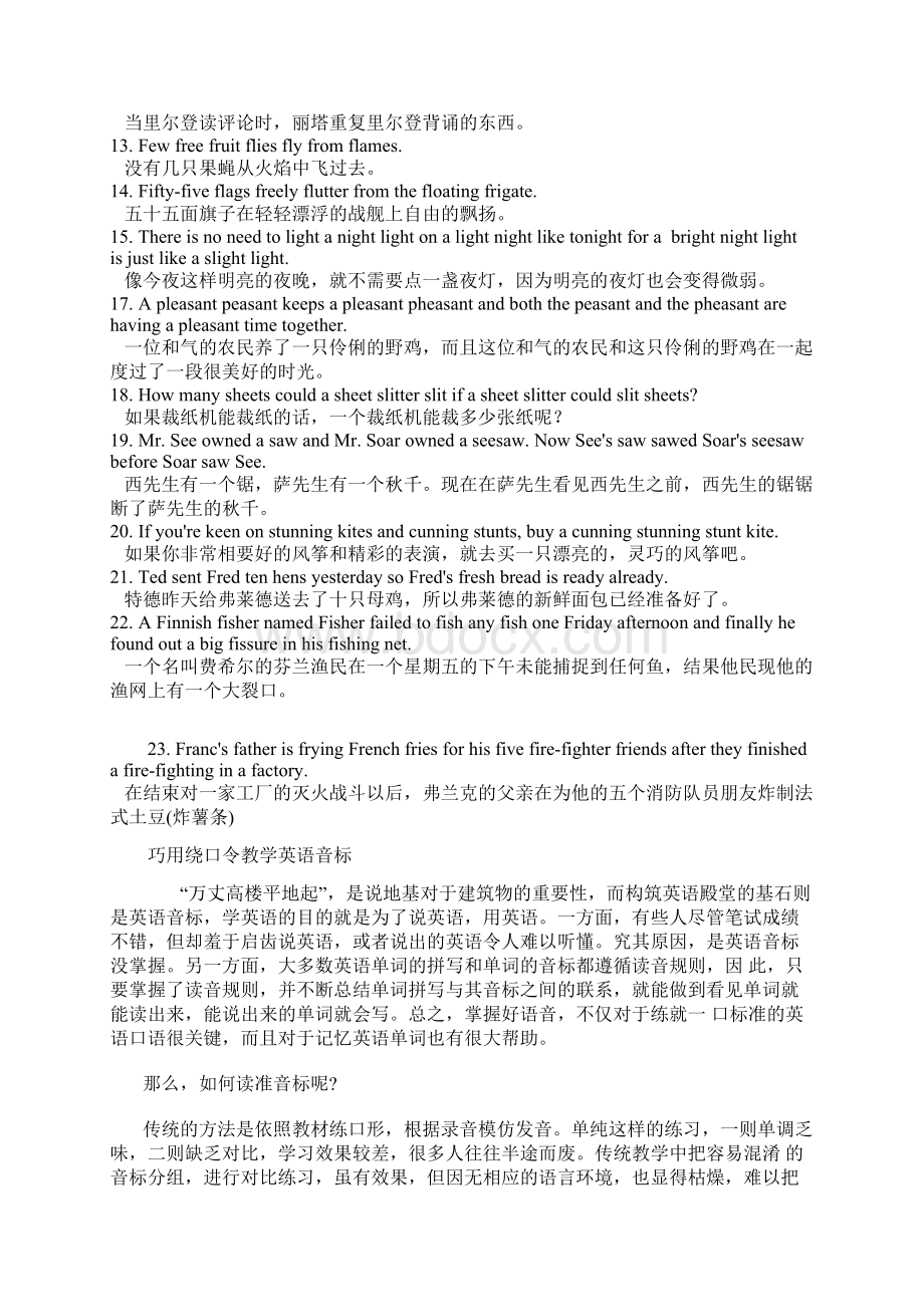 英文绕口令大全.docx_第2页