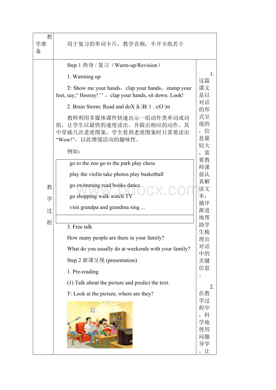 湘少版六年级下册英语表格式教案Word文档下载推荐.docx_第2页