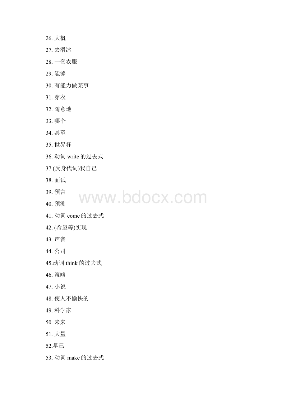 人教版八年级下册英语单词表默写用1 2Word文档格式.docx_第2页