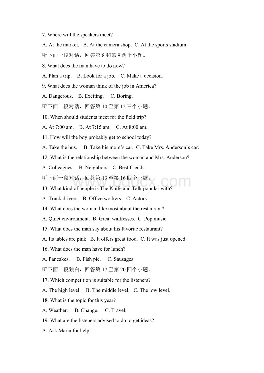 英语四川省南充市高级中学届高三检测考试文档格式.docx_第2页