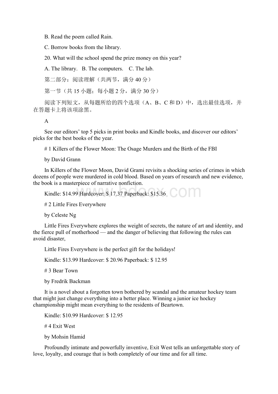 英语四川省南充市高级中学届高三检测考试文档格式.docx_第3页