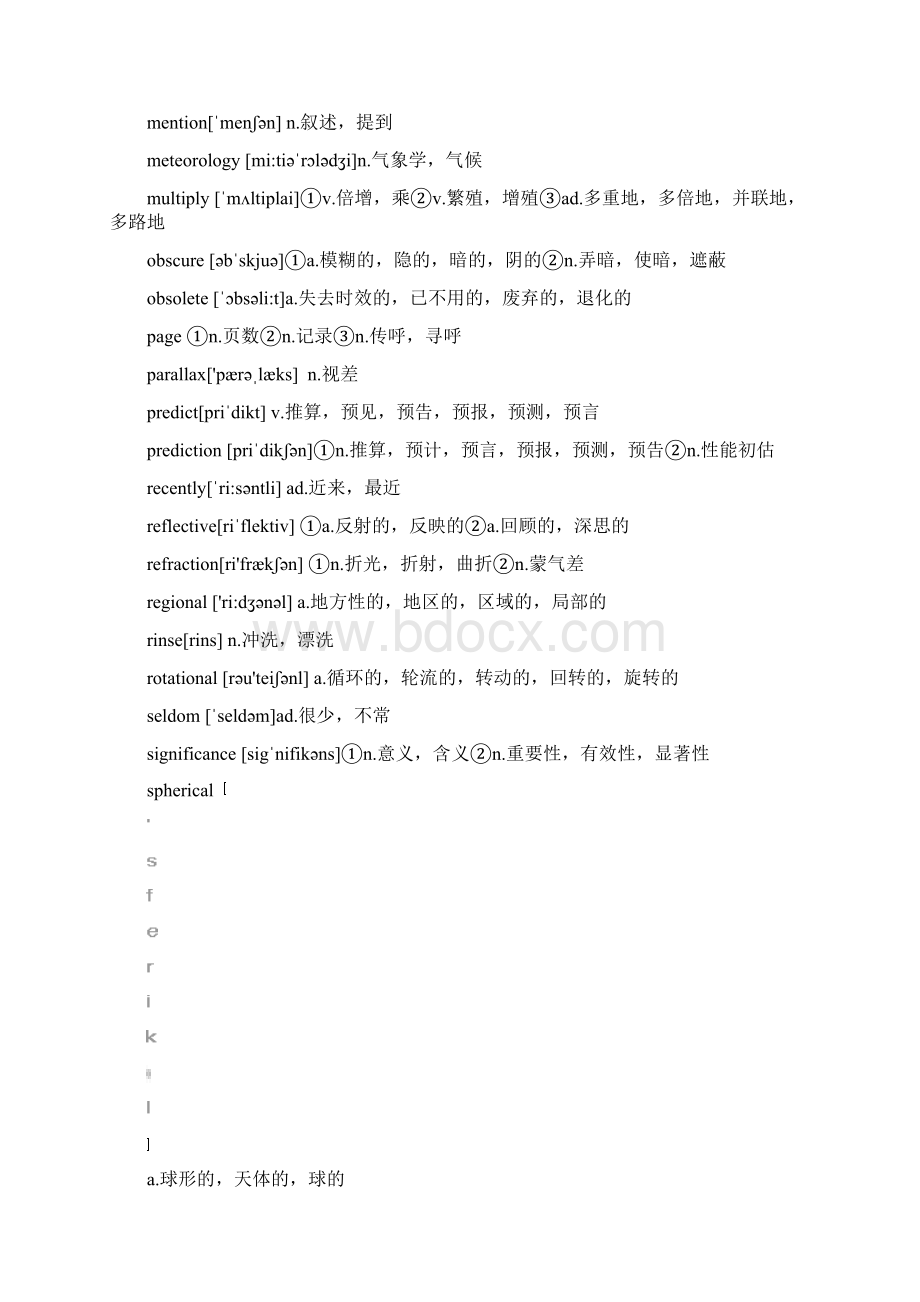 光盘版航海英语知识点.docx_第2页