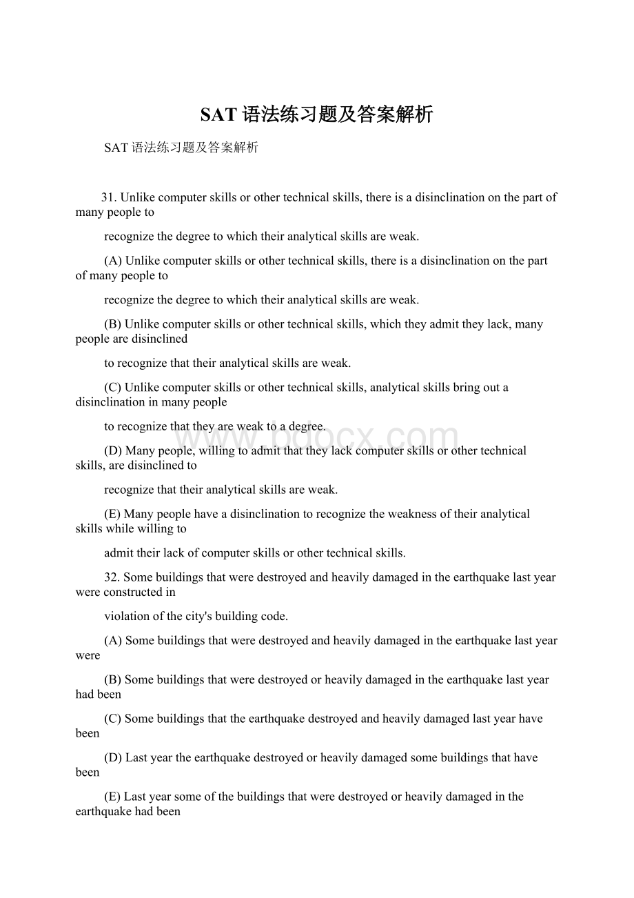 SAT语法练习题及答案解析.docx_第1页