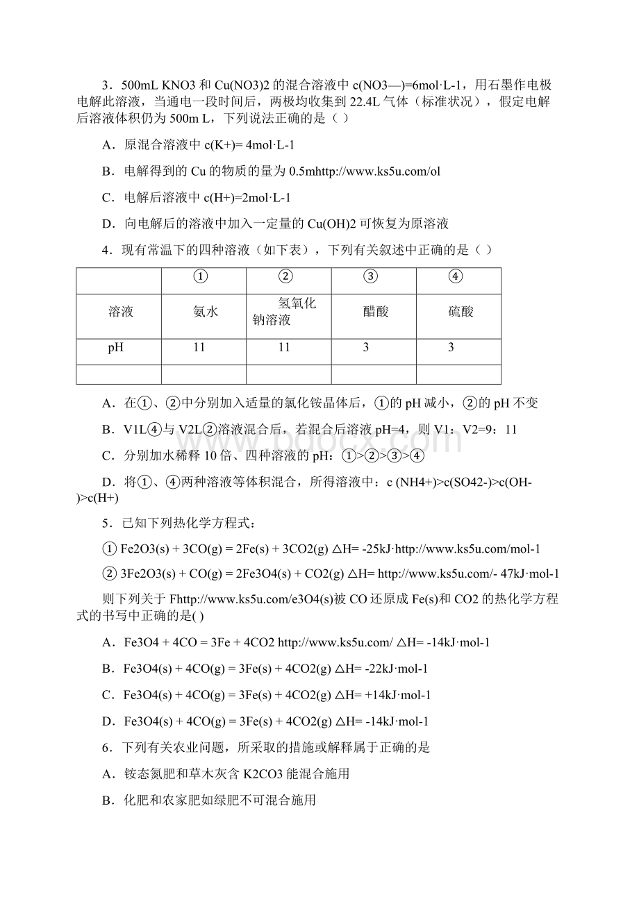 浙江省杭州二中学年高二化学下学期期中考试试题会员独享.docx_第2页