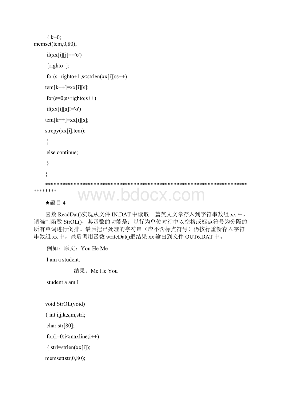 三级网络技术上机南开100题word版Word文件下载.docx_第2页