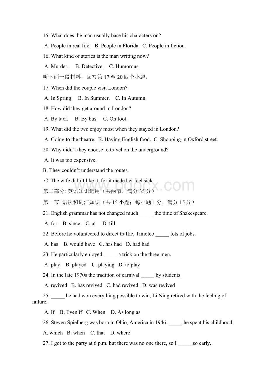 山东省威海市学年高二英语上学期期末考试试题Word格式文档下载.docx_第3页