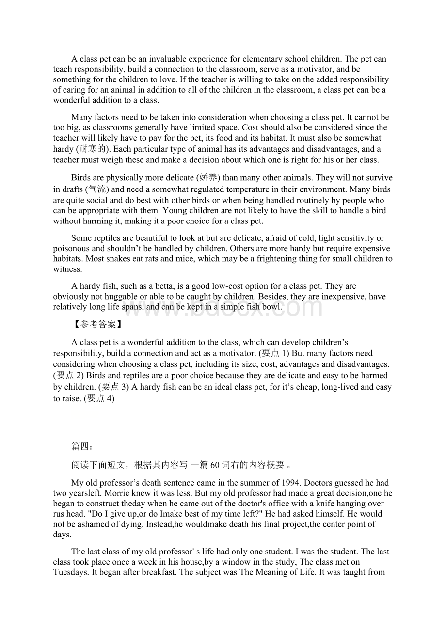 完整word版高中英语概要写作范例五篇 附参考答案Word格式文档下载.docx_第3页