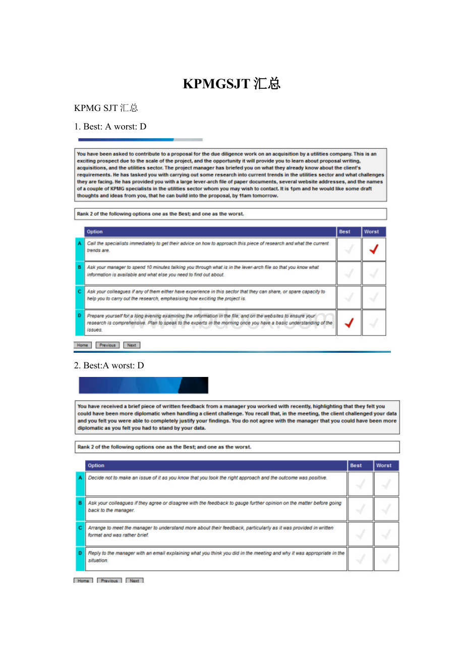 KPMGSJT汇总.docx_第1页