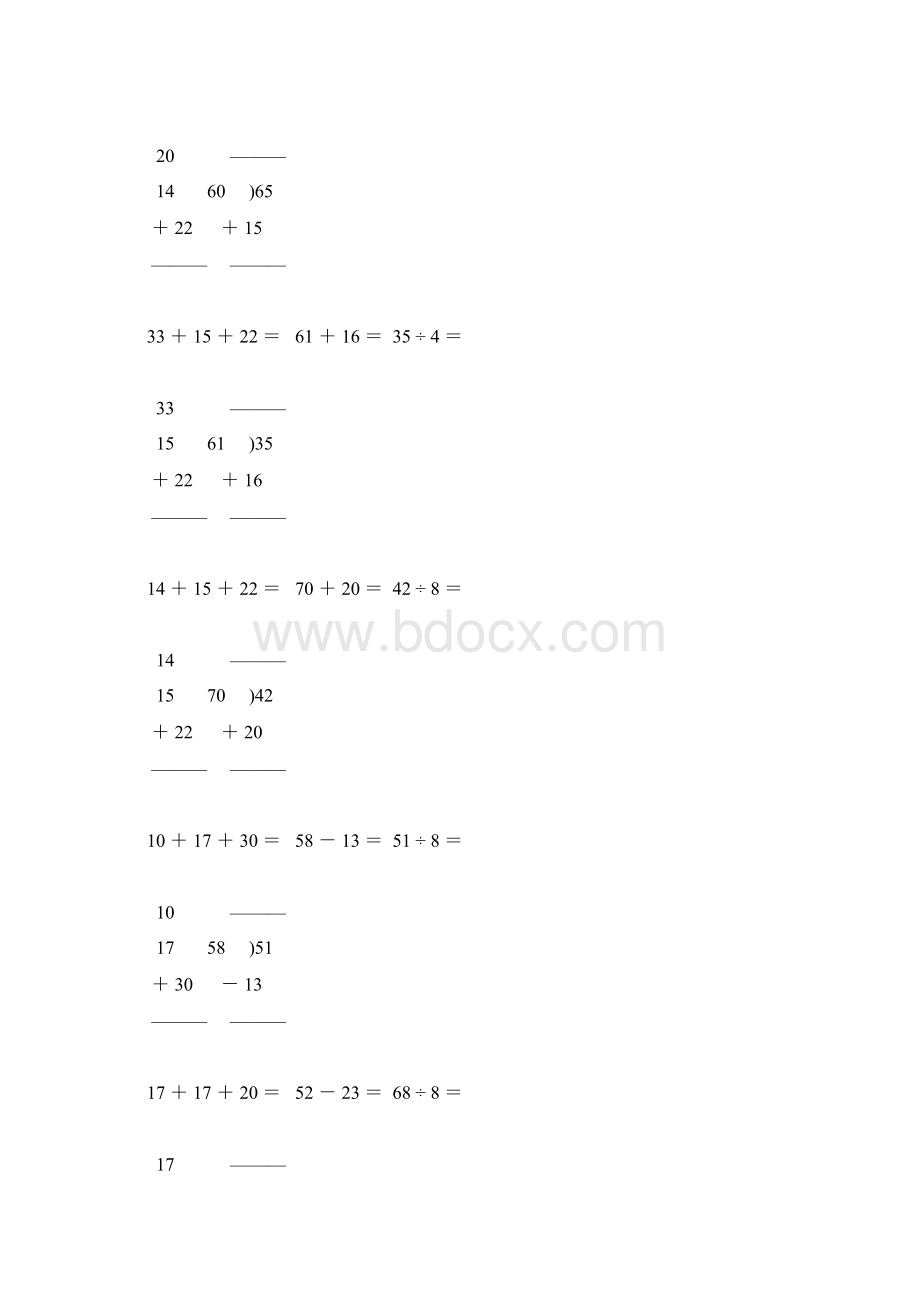 小学二年级数学下册竖式计算天天练140.docx_第3页