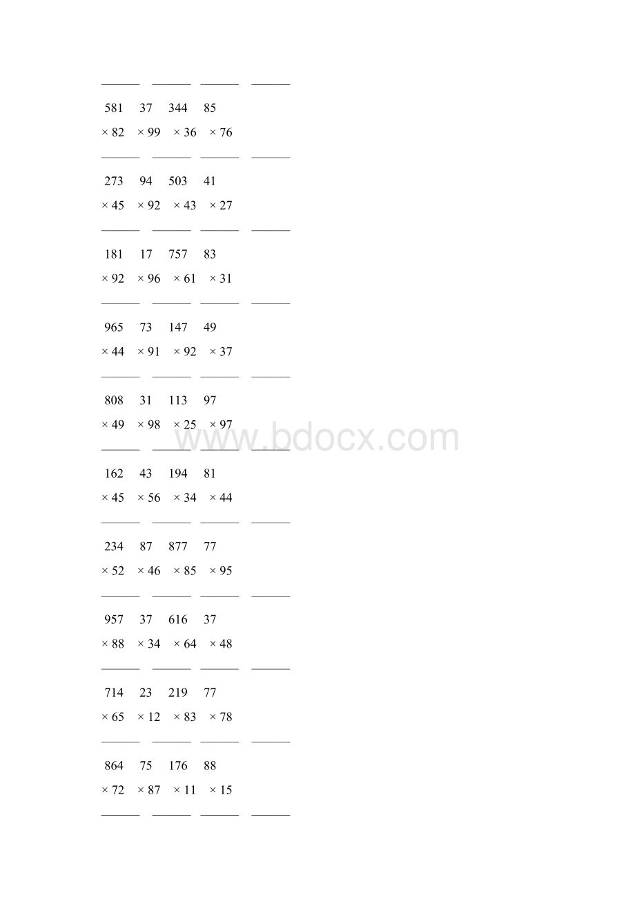 人教版小学四年级数学上册竖式乘法 150.docx_第3页