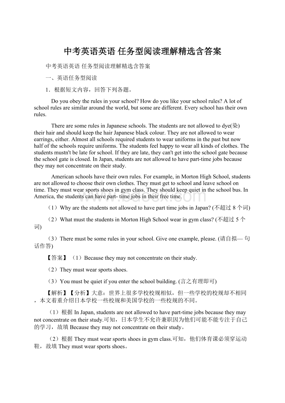 中考英语英语 任务型阅读理解精选含答案.docx_第1页