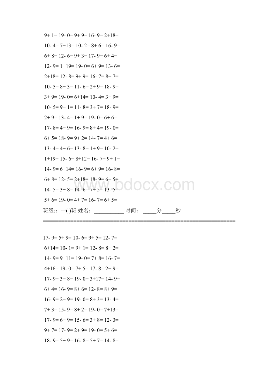 20以内加减法口算训练文档格式.docx_第2页