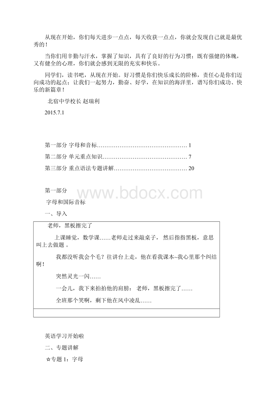 教案英语小升初衔接班资料新人教版.docx_第2页