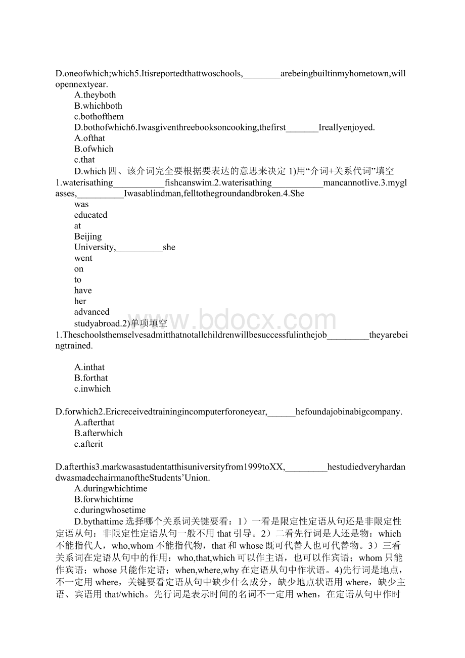 Unit2 growing painsGrammarand usage学习型教学案.docx_第3页