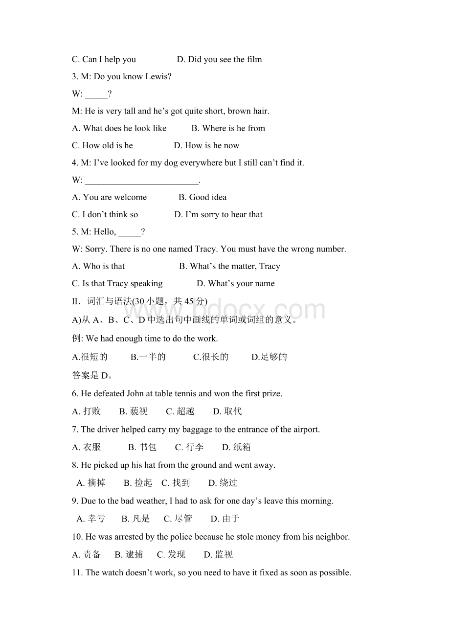 广东省高职高考英语真题卷 附答案Word格式.docx_第2页