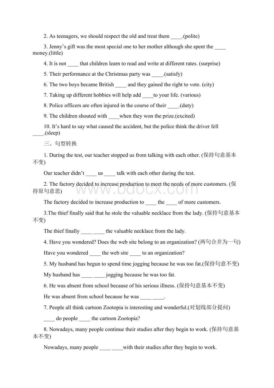 人教版九年级英语期末复习unit114易错题汇编包含答案.docx_第2页