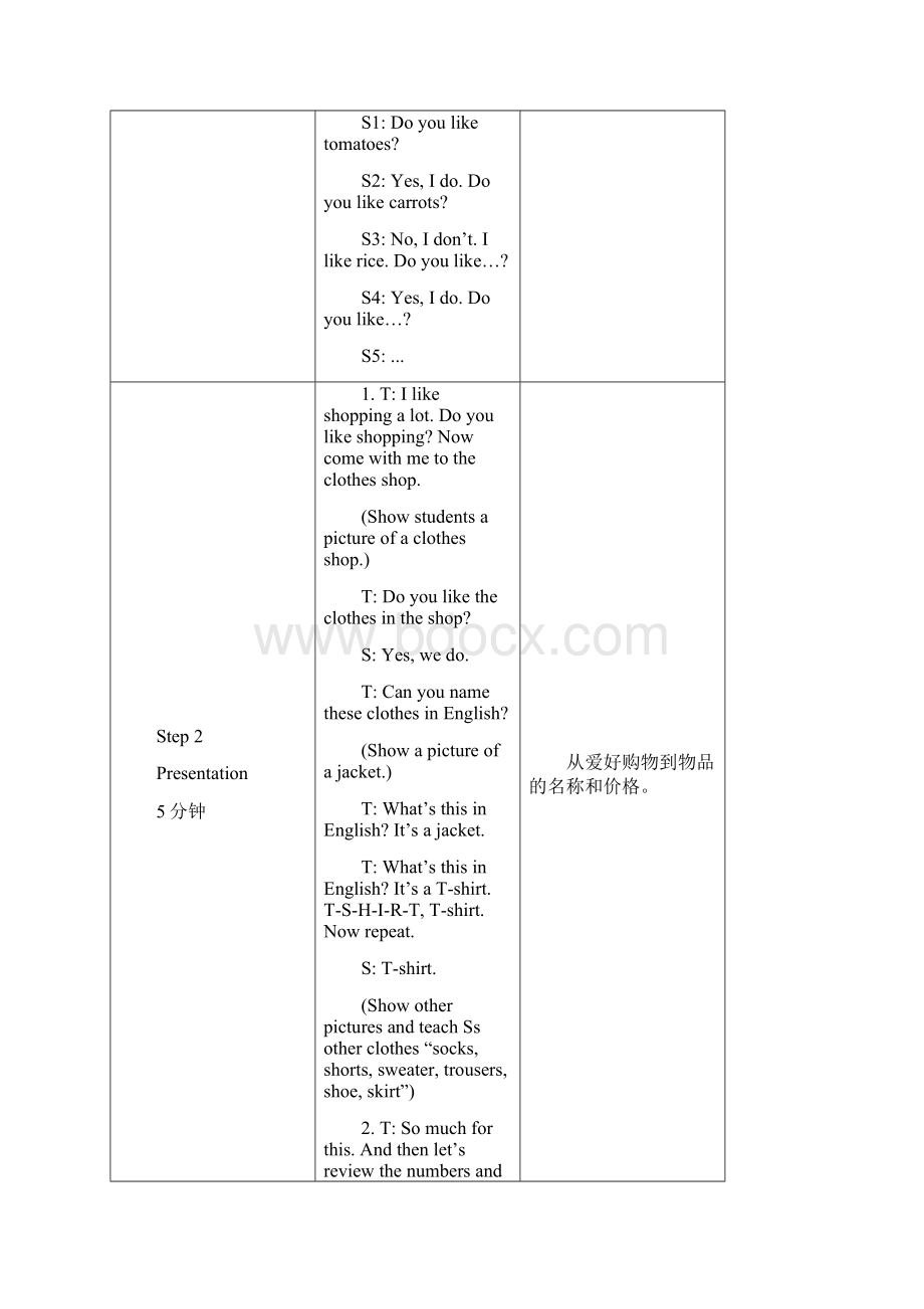 Howmucharethesesocks教案.docx_第3页