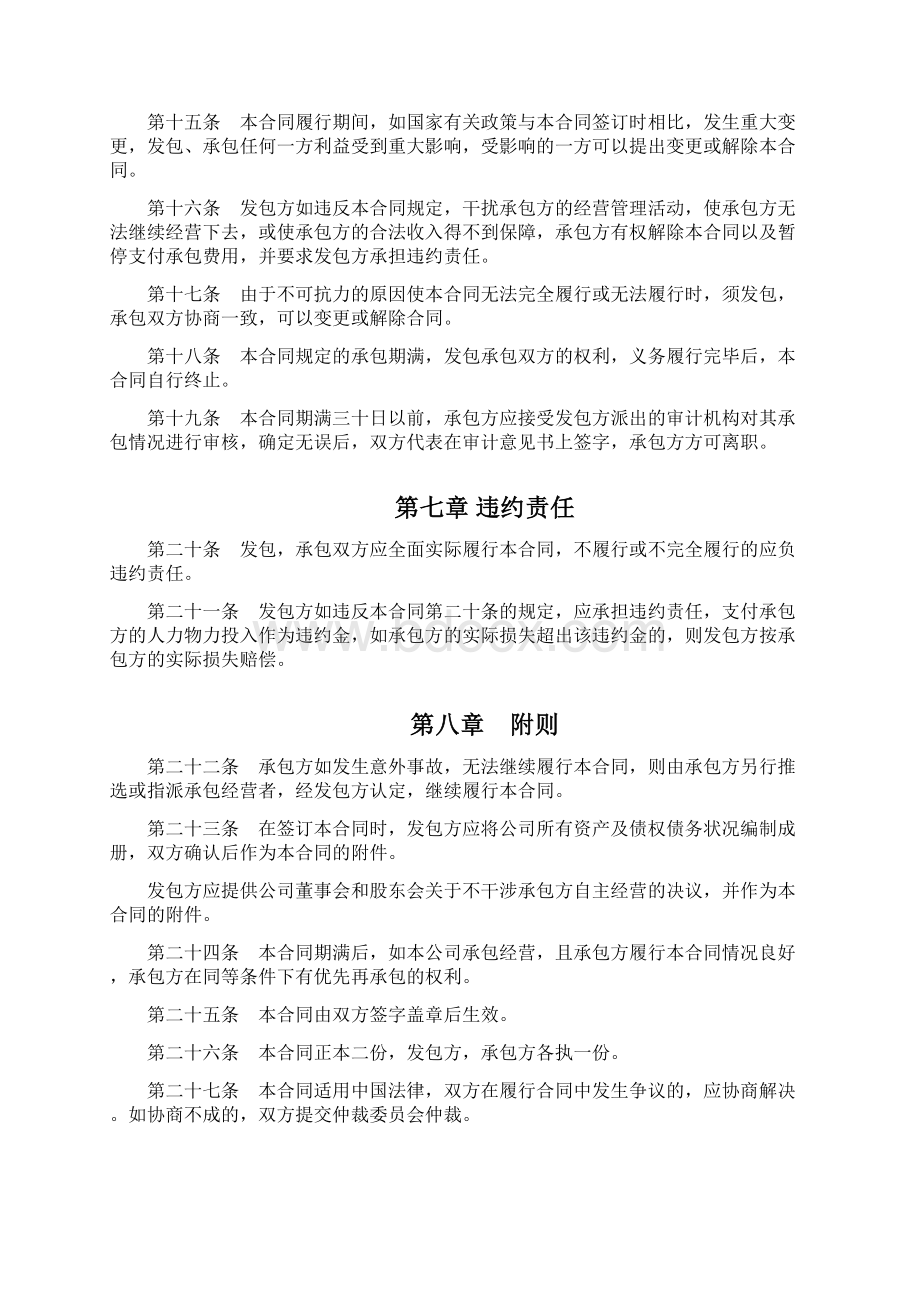 图文合同.docx_第3页