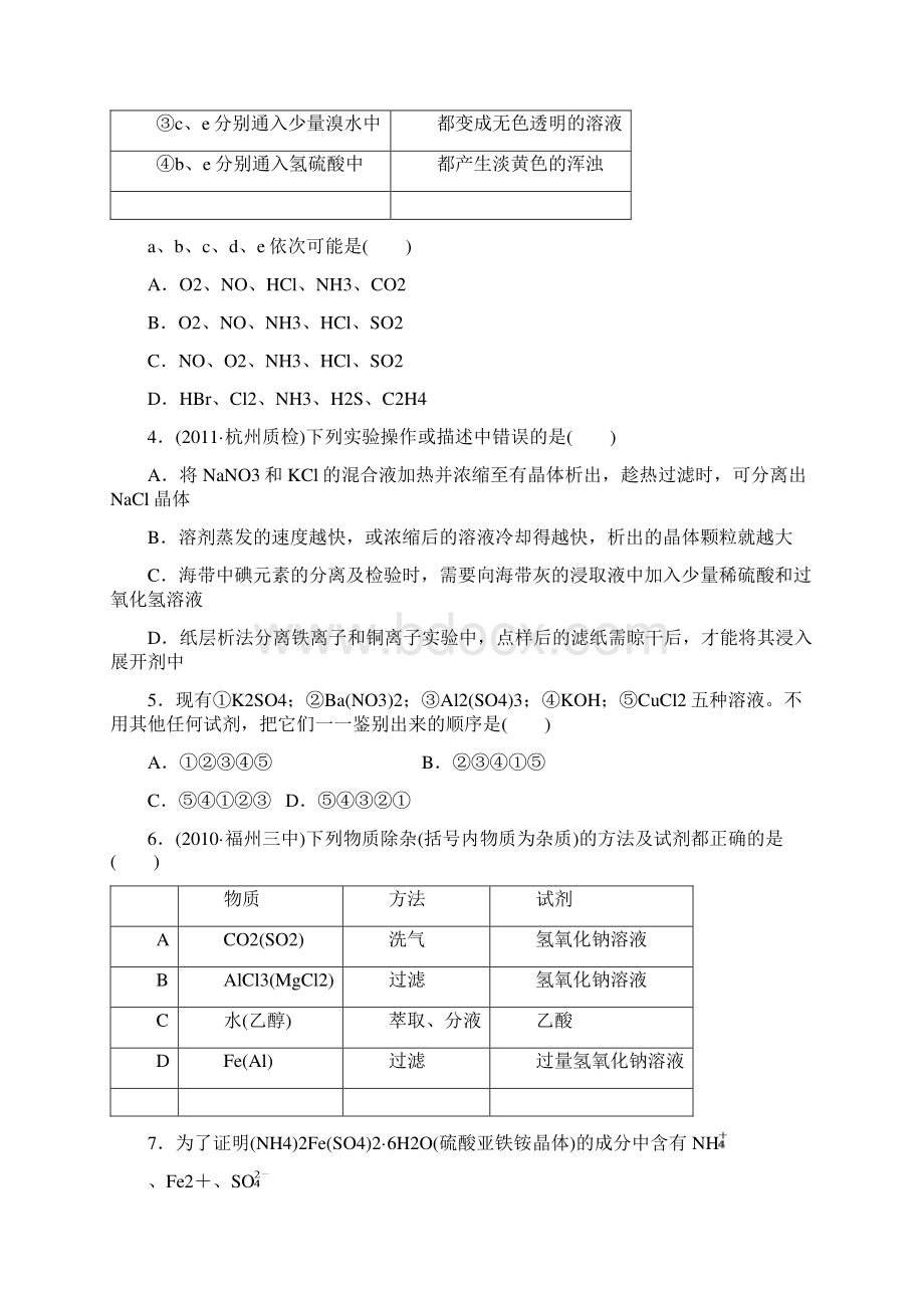 第十二章 第二节 课时知能训练.docx_第2页