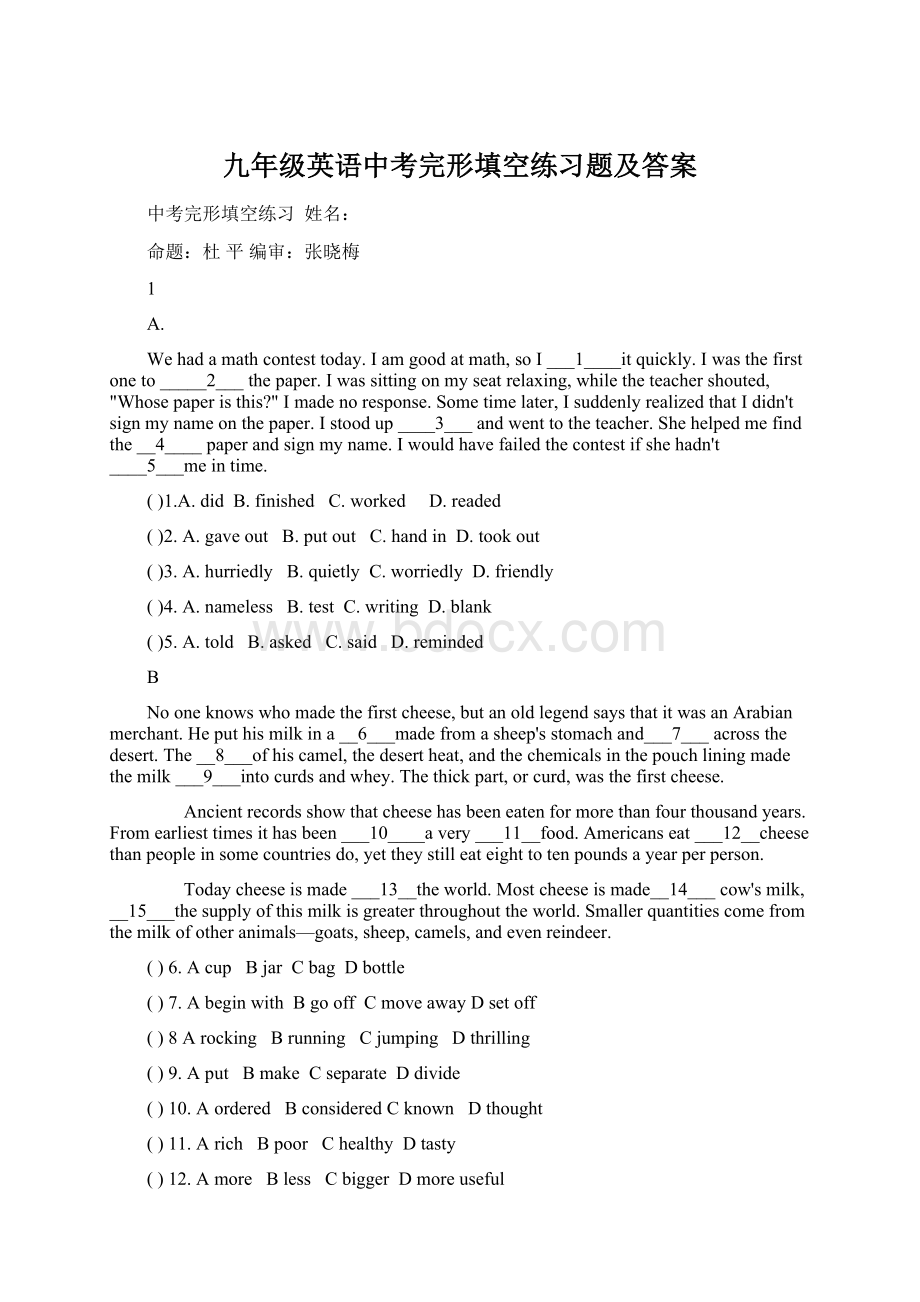 九年级英语中考完形填空练习题及答案Word文档下载推荐.docx_第1页