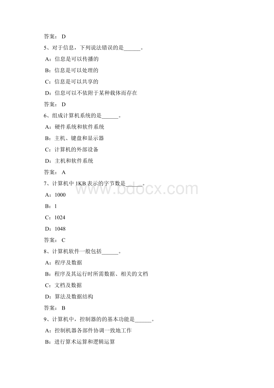 计算机应用基础10.docx_第2页