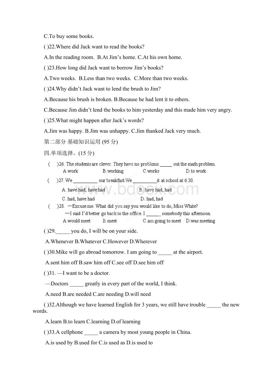 九年级上学期第三次月考英语试题.docx_第3页