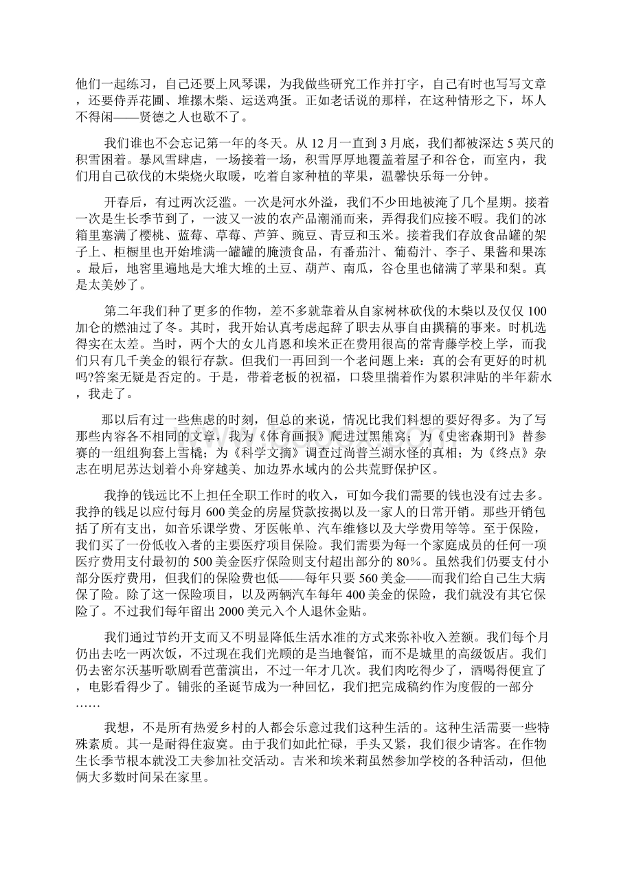 全新版大学英语综合教程3课文翻译.docx_第2页