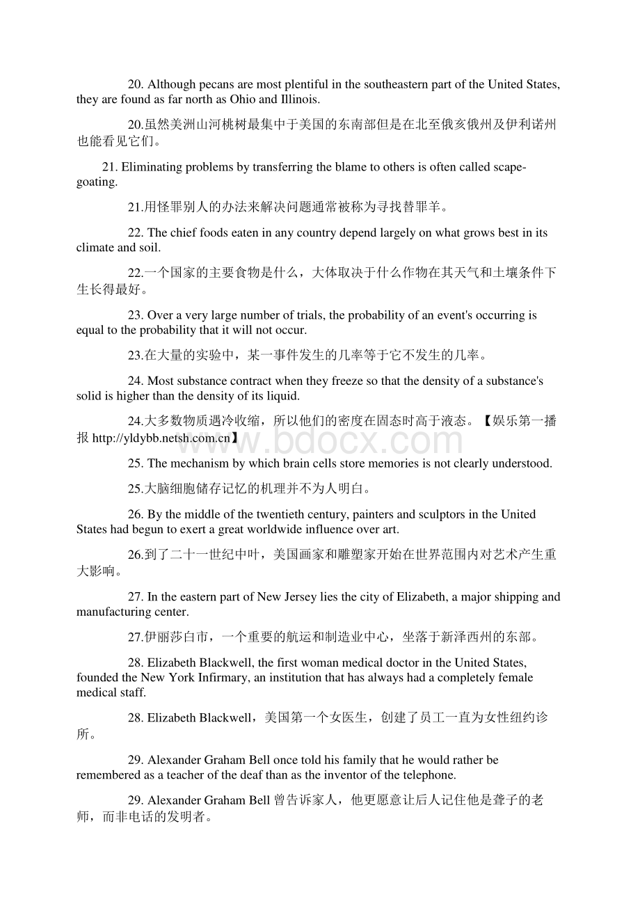 记下100个句子背完7000单词.docx_第3页