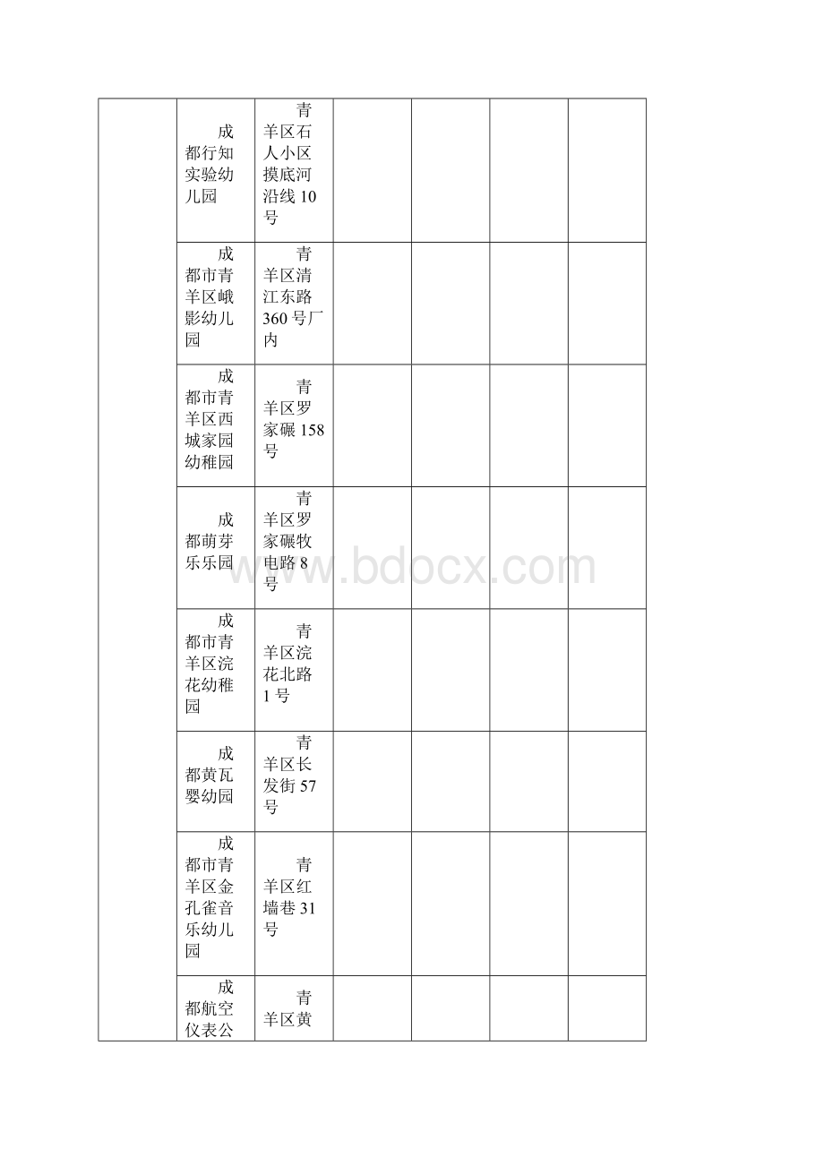 爱尚资料收集 41.docx_第3页