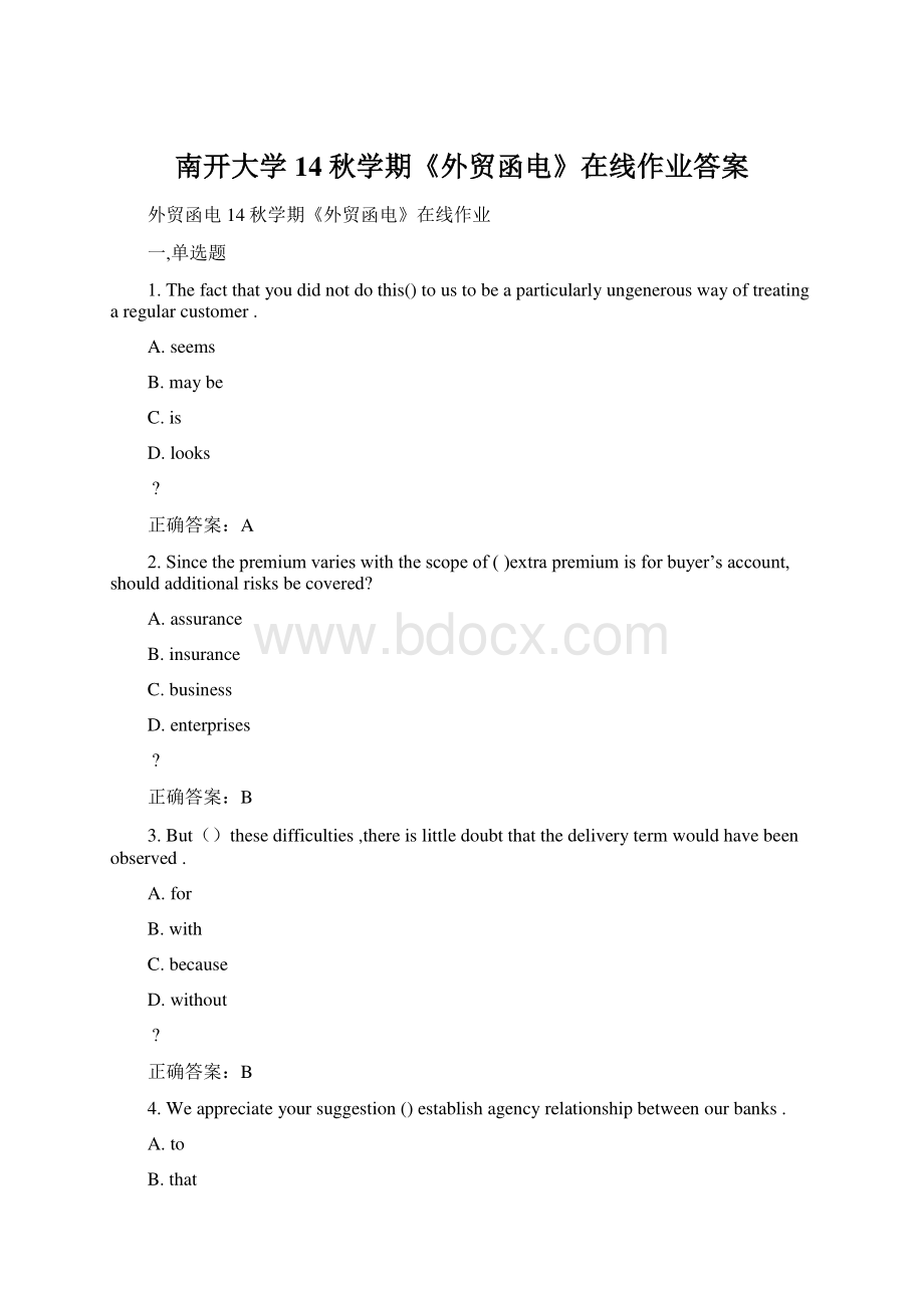 南开大学14秋学期《外贸函电》在线作业答案.docx