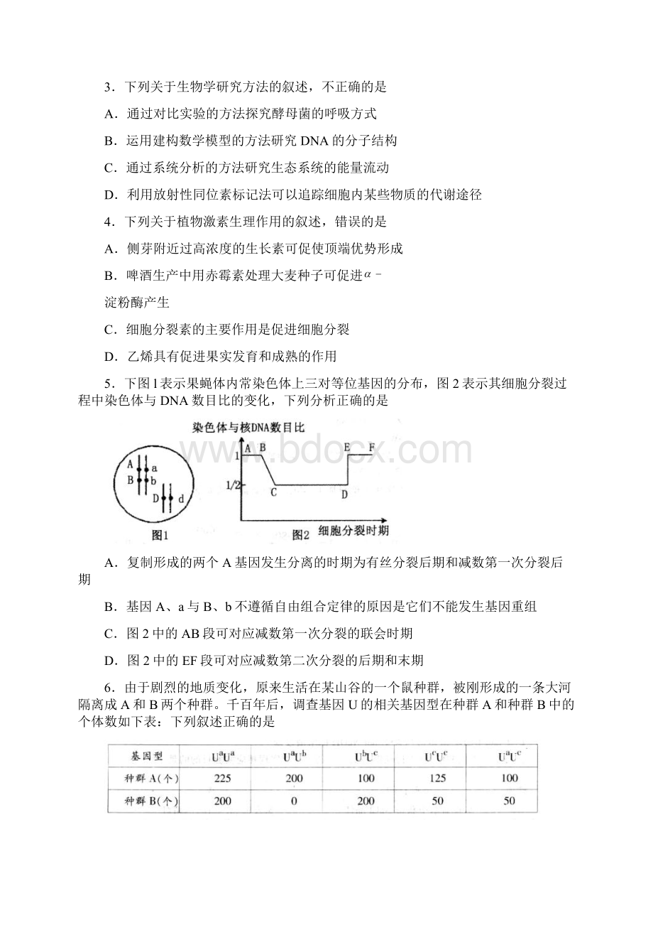 泰安二模 山东省泰安市届高三下学期二轮复习质量检测理科综合试题 Word版含答案.docx_第2页