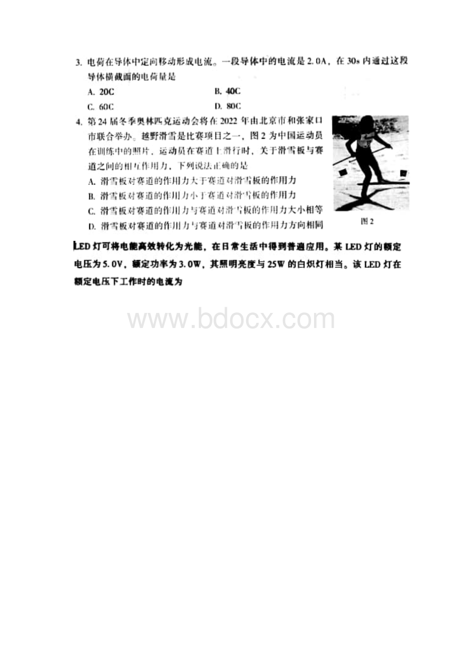 物理北京市普通高中第一次合格性学业水平考试试题图片版.docx_第2页