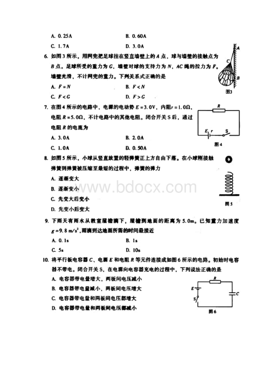 物理北京市普通高中第一次合格性学业水平考试试题图片版.docx_第3页