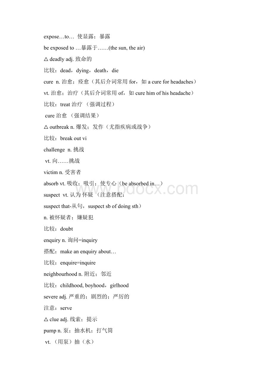 m5词汇.docx_第2页