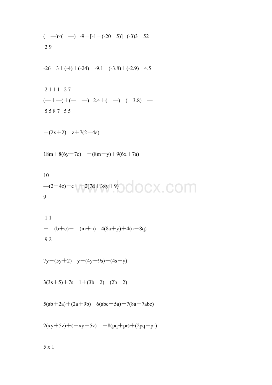 七年级数学上册计算题天天练 27.docx_第2页