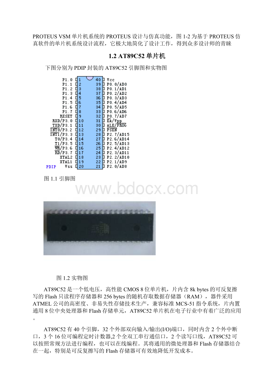 proteus仿真动态数码管时钟仿真.docx_第3页